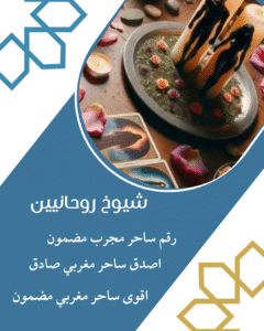 جلب الحبيب الدفع بعد النتيجة