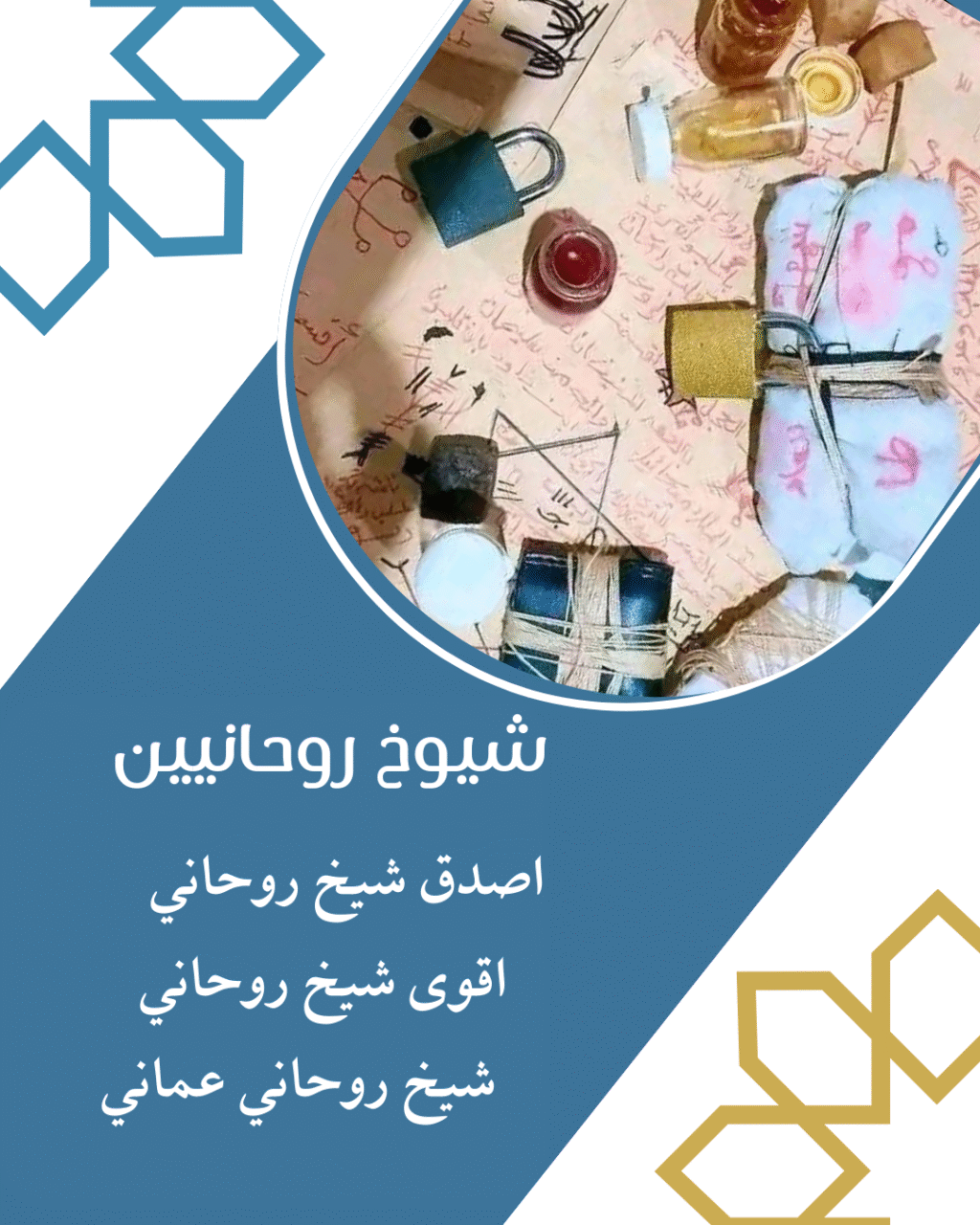 جلب الحبيب بالاسم