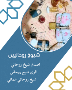 جلب الحبيب بالاسم