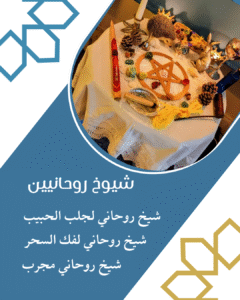 رقم ساحر مضمون