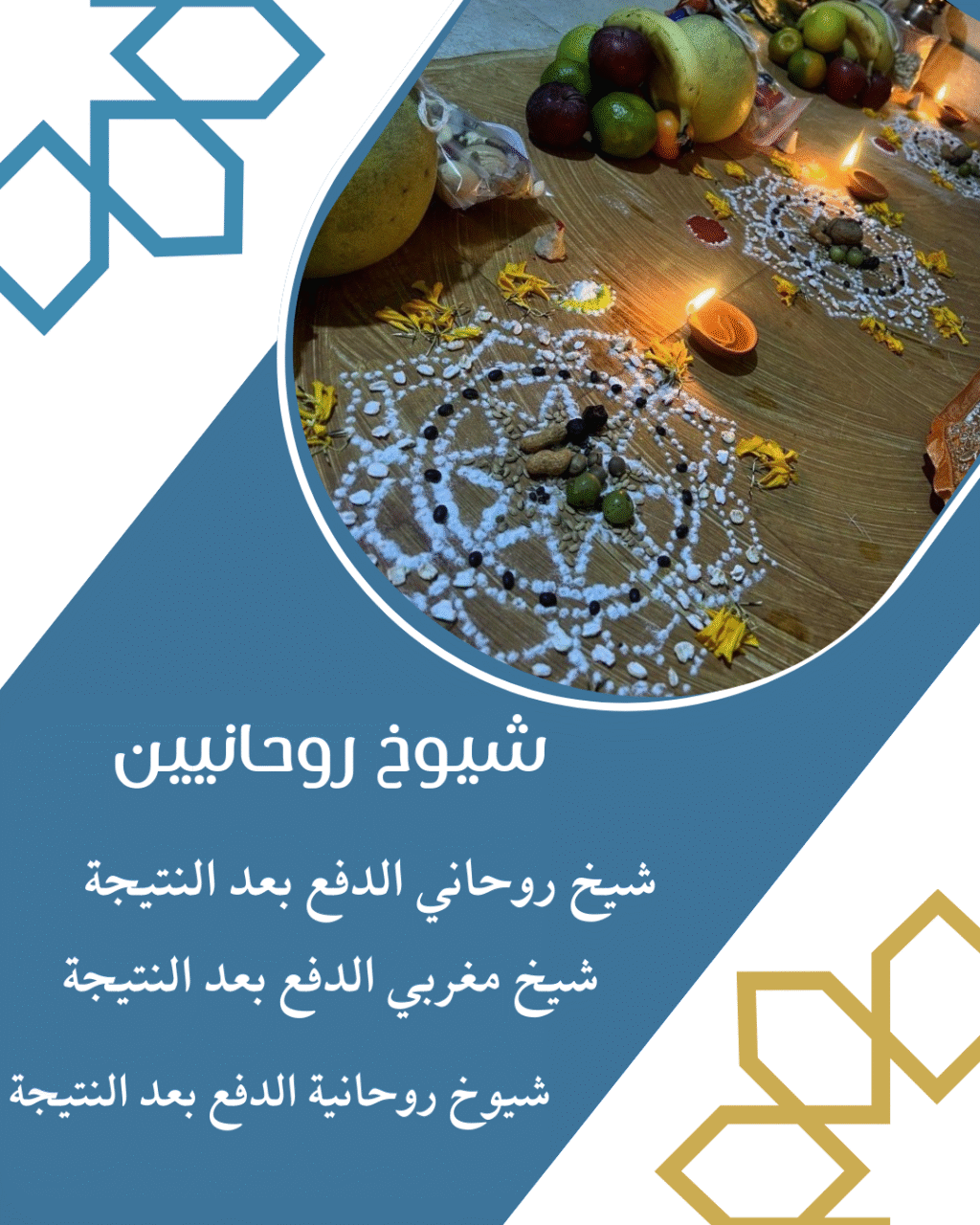 ورق الغار لجلب الحبيب