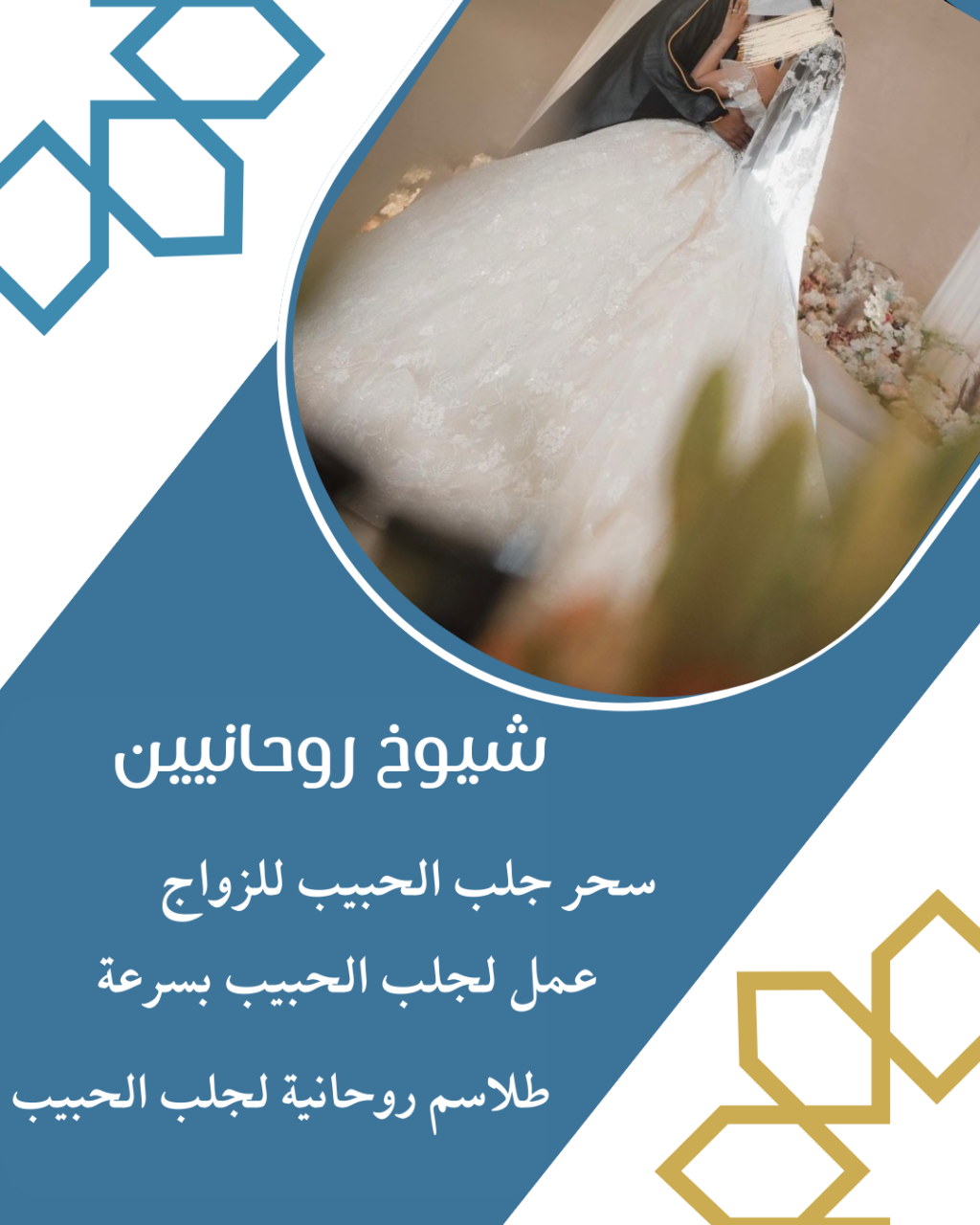 ابي رقم ساحر سعودي