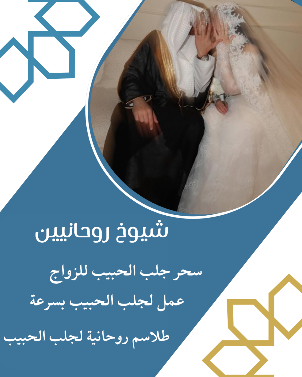 ابي رقم ساحر عماني صادق