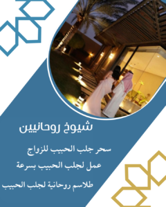 اريد رقم شيخ روحاني عماني