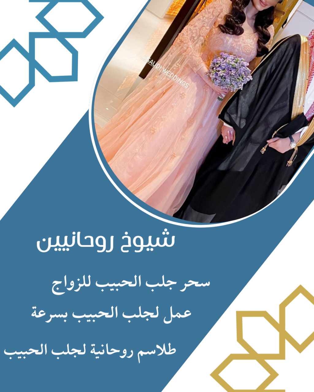 افضل شيخ روحاني سوداني قوي