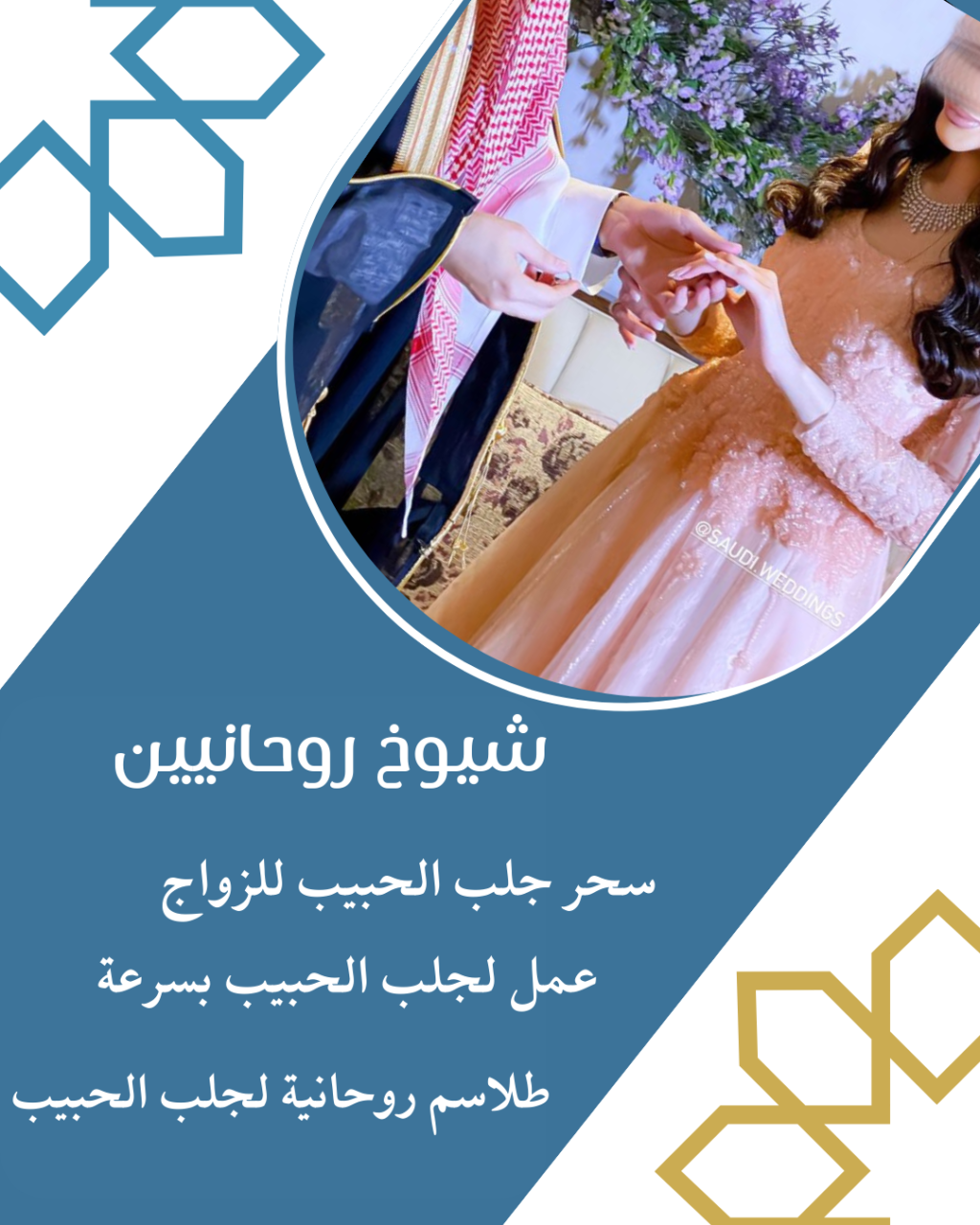 اقوى معالج روحاني في العالم