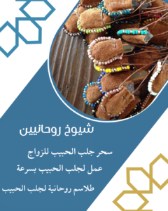 جلب الحبيب الدفع بعد نجاح العمل