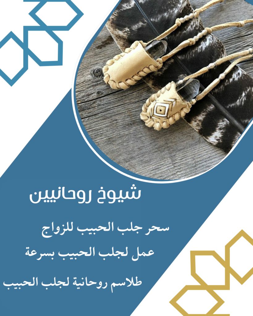 رد المطلقة جلب الحبيب