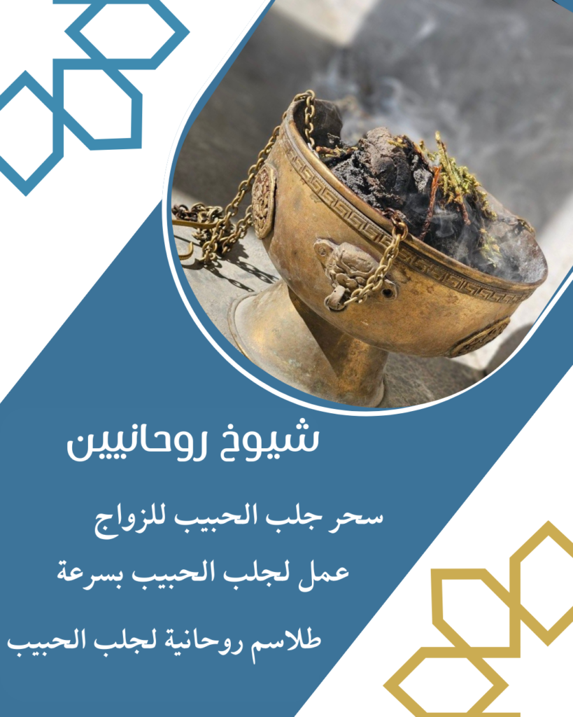 شيخ روحاني في سويسرا