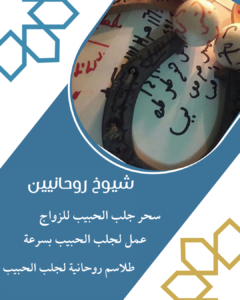 رقم شيخ روحاني في_ الامارات