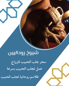 رقم شيخ روحاني في_ عمان