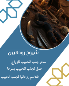 رقم شيخ روحاني في_ فلسطين