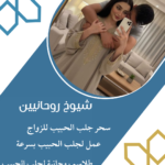شيخ روحاني اماراتي