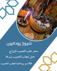 شيخ روحاني يقبل الدفع بعد النتيجه