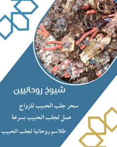 معالج روحاني الدفع بعد النتيجة