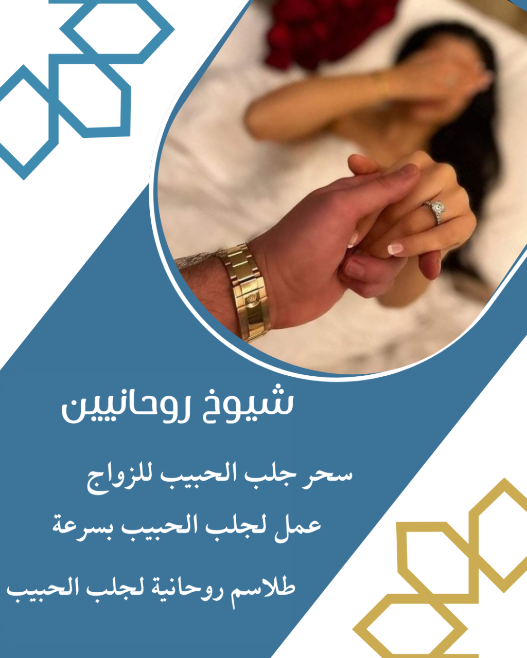 ارقام شيخ روحاني