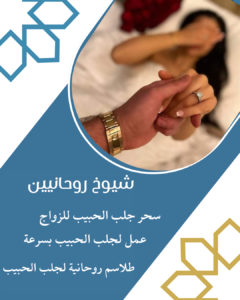 ارقام شيخ روحاني