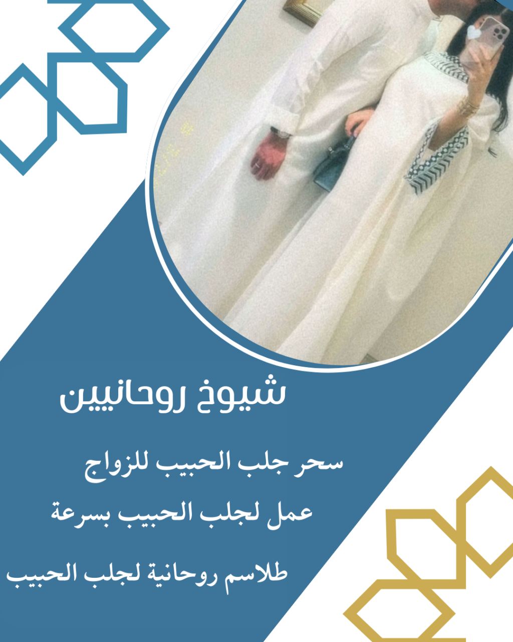 اقوى شيخ روحاني في العالم