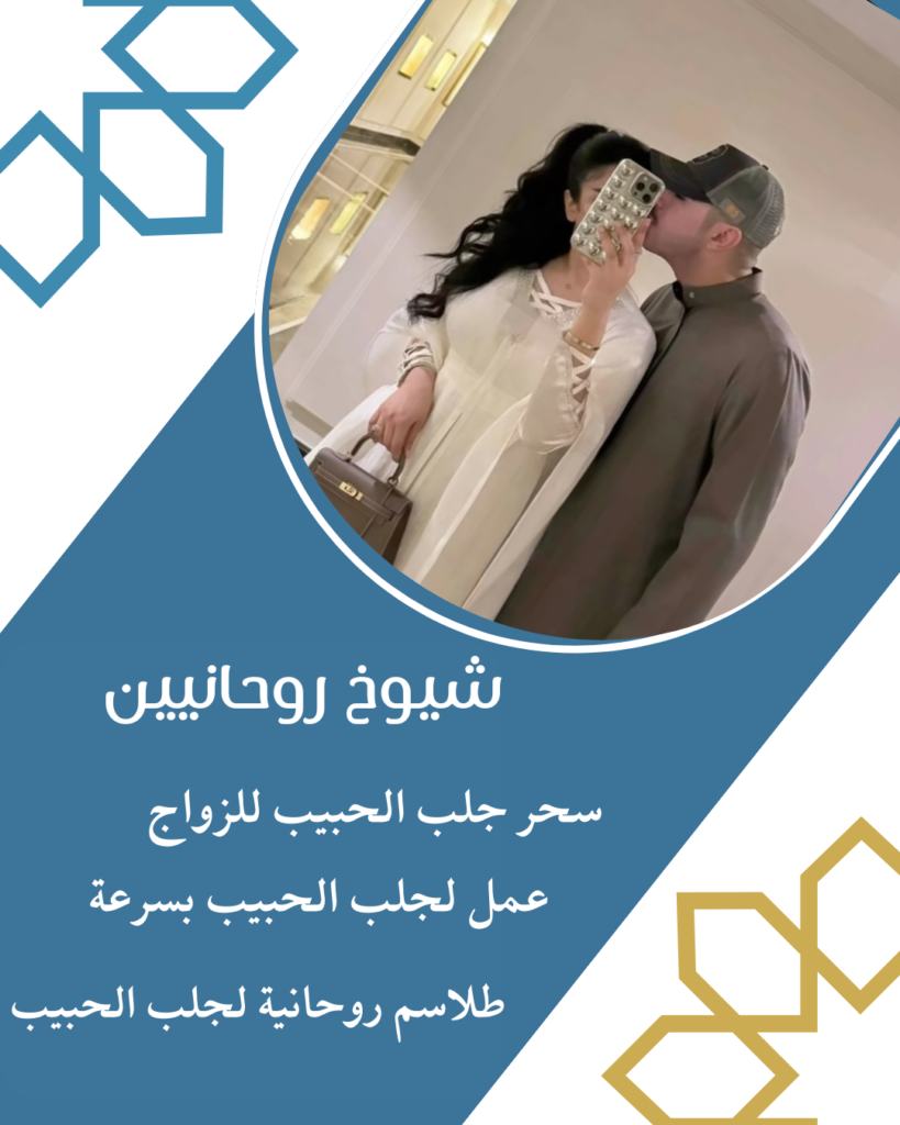 جلب الحبيب سلطنة عمان