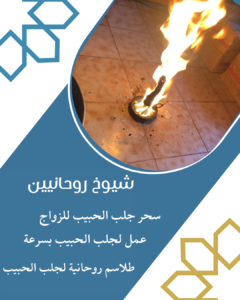 رقم روحاني رقم ساحر عماني