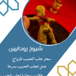 روحاني صادق الدفع بعد النتيجة