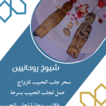 روحاني عماني الدفع بعد النتيجة