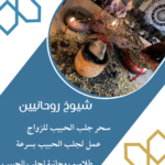 روحاني في قطر روحاني سعودي