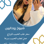 شيخ روحاني في البحرين