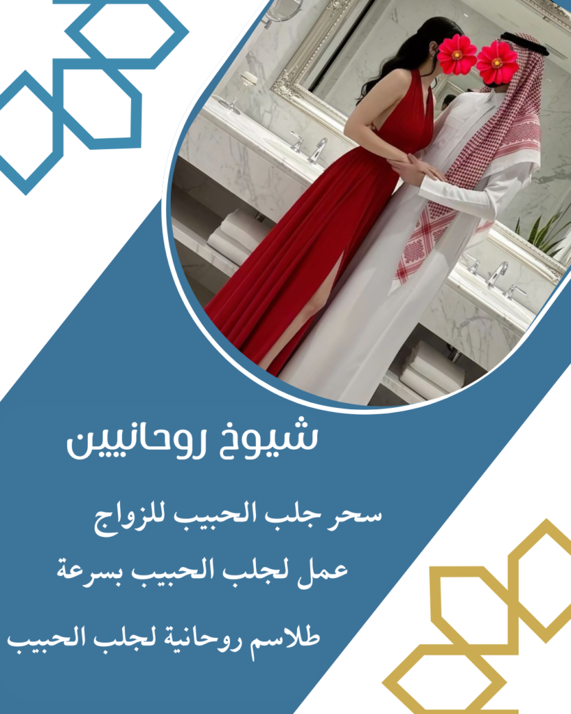 رقم وات اب شيخ روحاني