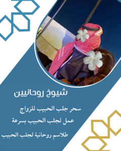 شيخ روحاني في سلطنة عمان