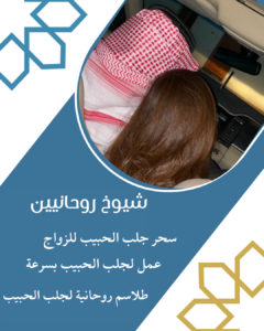 شيخ روحاني في قطر