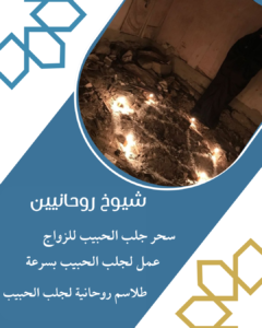 شيخ روحاني مضمون رقم ساحر