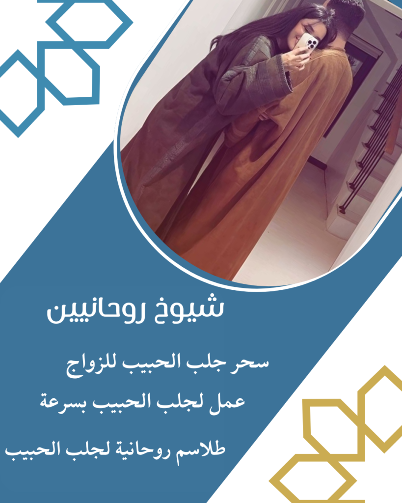 مطوع روحاني في السعودية